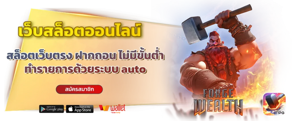 มหาศาลล็อตโต้